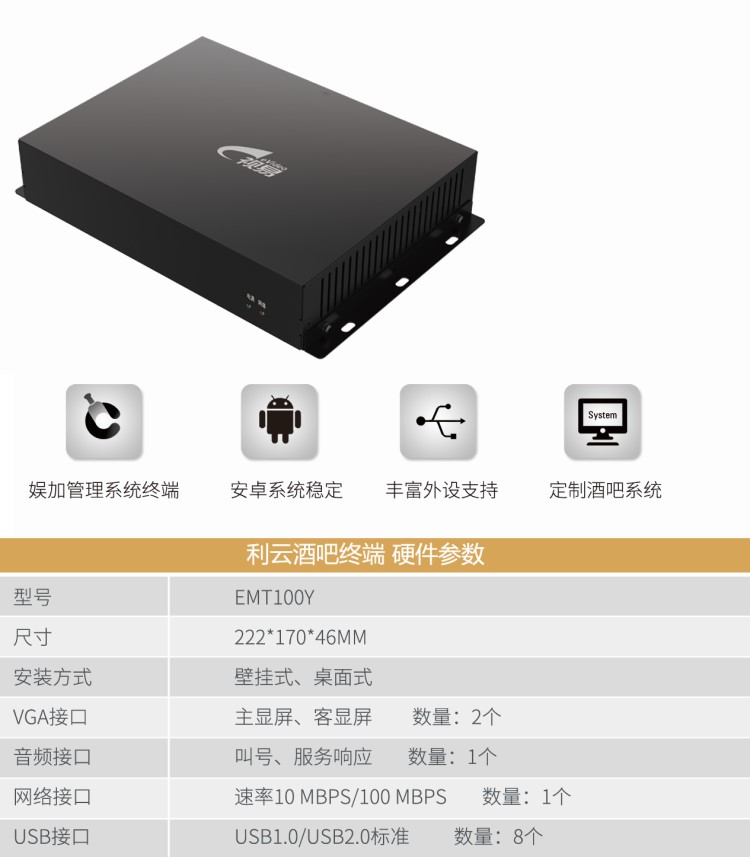 娱加终端.jpg